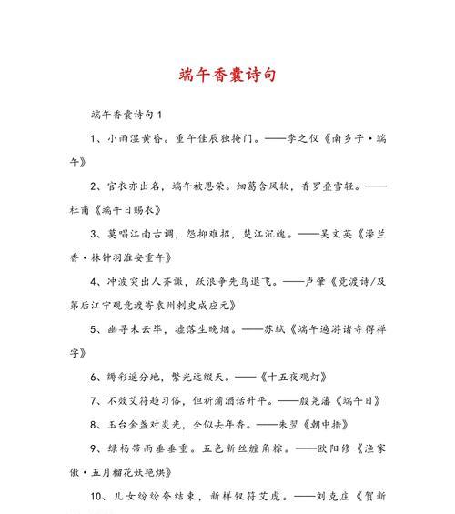 我的端午节怎么写（《粽子香浓忆屈原：端午怀古》）