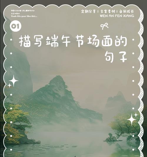 我的端午节怎么写（《粽子香浓忆屈原：端午怀古》）