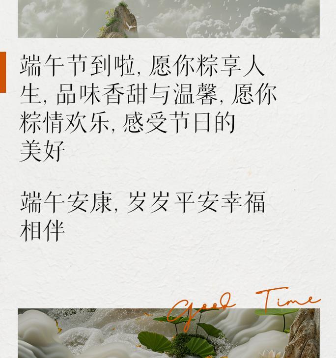 有关端午节鲜奶文案短句的句子怎么写（前言：）