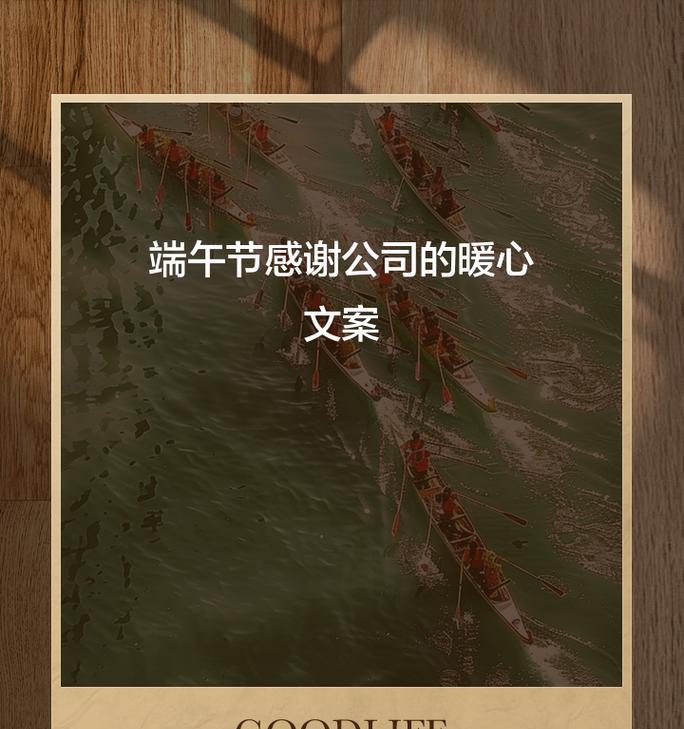 感恩公司发端午礼物怎么说（《艾香飘扬话端午，感恩之心颂公司》）
