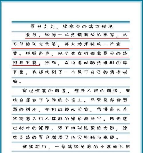 立夏的日记作文350字怎么写？（《立夏时节的小确幸》）