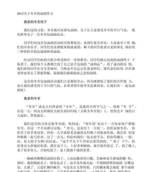 夏至已至是什么意思（《夏至未央，青春正好》）