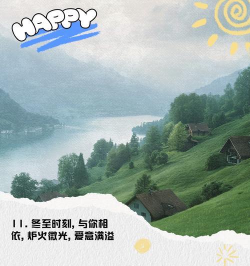 冬至到夏至的爱情句子好句有哪些？（《冬夏之约：以天地为媒，以情深似海》）