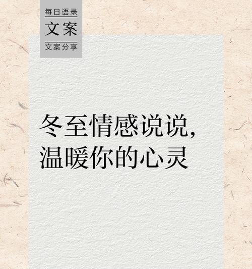冬至到夏至的爱情句子好句有哪些？（《冬夏之约：以天地为媒，以情深似海》）