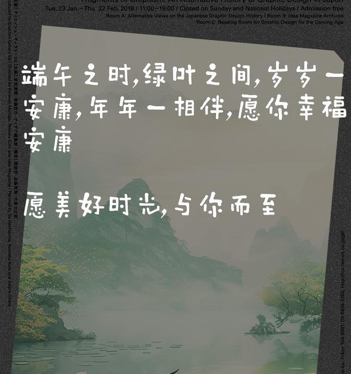 端午节励志文案怎么写？（《屈原精神，千古风流》）