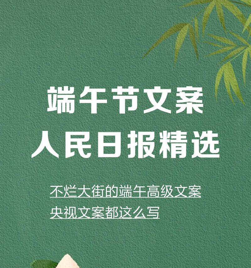 端午节励志文案怎么写？（《屈原精神，千古风流》）