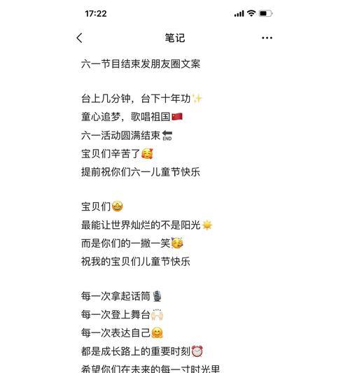 儿童节活动结束文案怎么写？（童心未泯，佳节同欢——古风六一终篇）