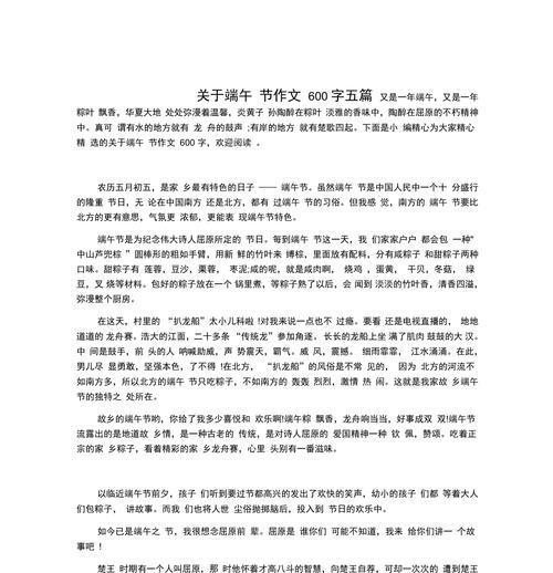 甘肃怎么过端午（《端午节的龙舟情》）