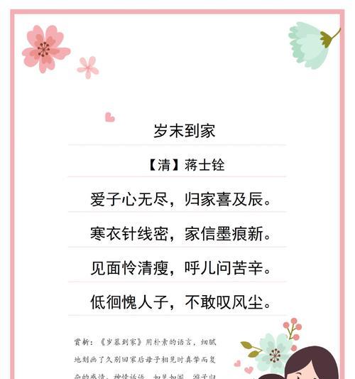 母亲节的诗词文案短句好句有哪些？（《母爱如春，绵绵不绝——以古风颂母亲节》）