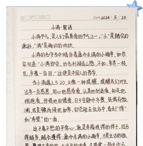 小满含义是什么意思?小满的到来预示着什么?（《春意盈盈，终成夏满》）
