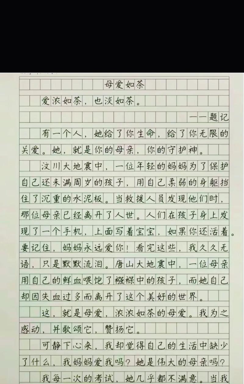 有关母亲节作文点评初中的作文怎么写（《母爱如春，润物细无声——小学生晓晓与妈妈的故事》）