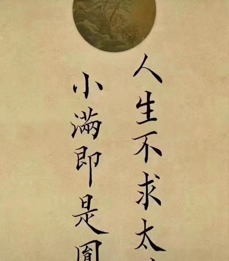 人生小满,小得盈满是什么意思（《含蓄雅致：满而不溢的人生诗篇》）