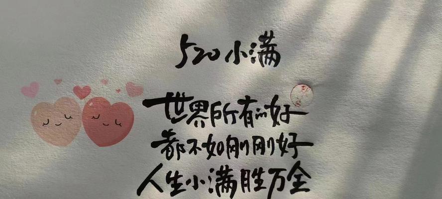 人生小满,小得盈满是什么意思（《含蓄雅致：满而不溢的人生诗篇》）