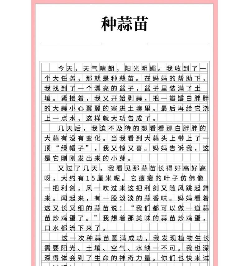 介绍一下芒种（《芒种时节：乡村画卷中的青春足迹》）