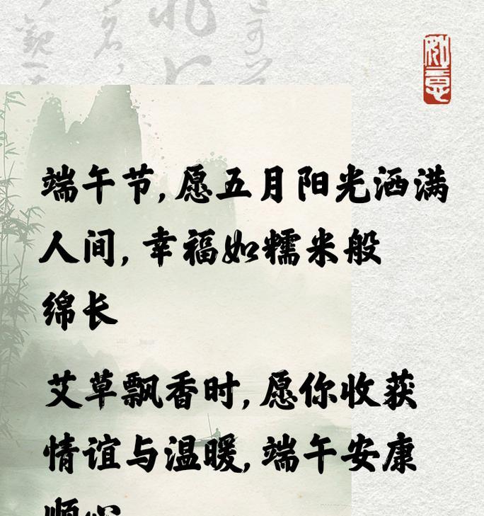 端午节适合发什么好句子？（《端午佳节：细品岁月静好之味》）