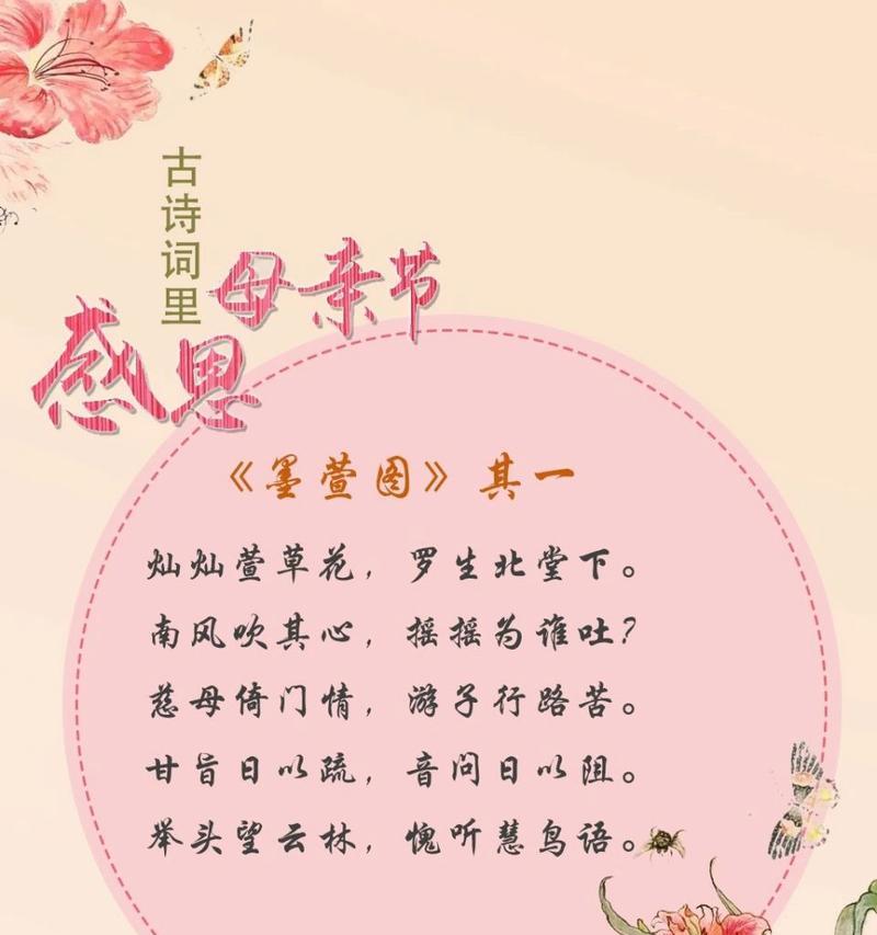 母亲节的名言诗歌语录好句有哪些？（《母恩似海，诗颂情深》）