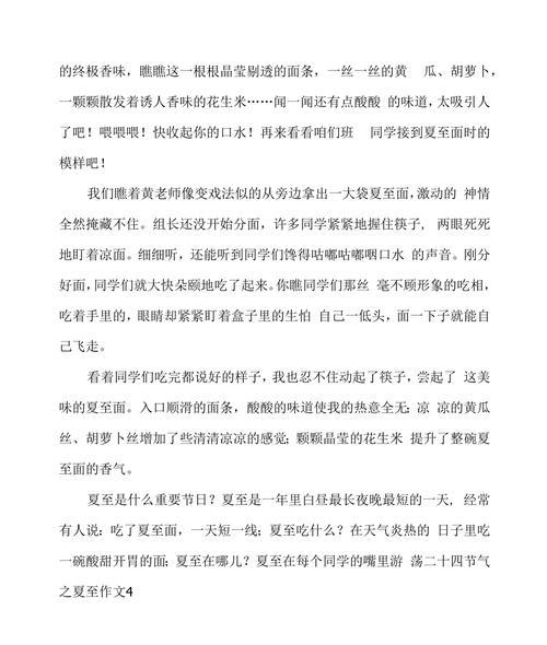 有关夏至入秋作文高中的作文怎么写（《夏至过后的秋意初现》）