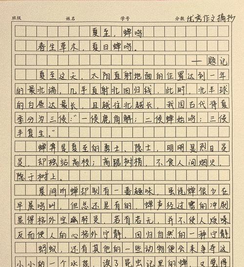 有关夏至入秋作文高中的作文怎么写（《夏至过后的秋意初现》）