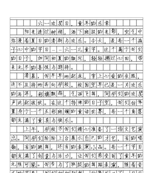 儿童节表演怎么写（《童心溢彩——儿童节的舞台记忆》）