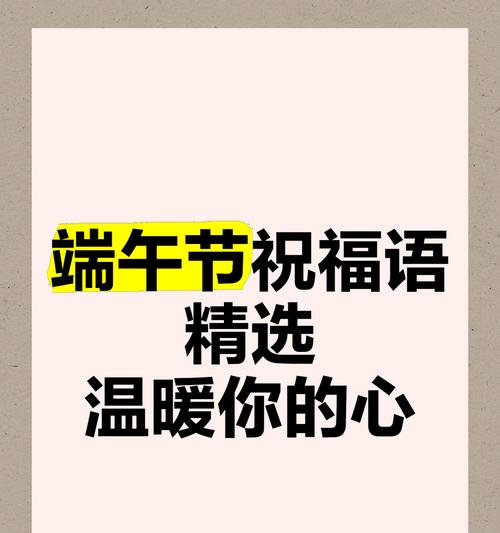 端午节祝福对偶句子好句有哪些？（《端午风情，诗意盎然》）