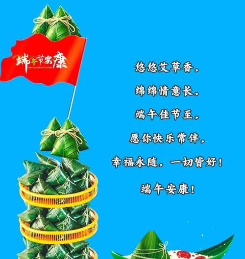 端午节祝福对偶句子好句有哪些？（《端午风情，诗意盎然》）