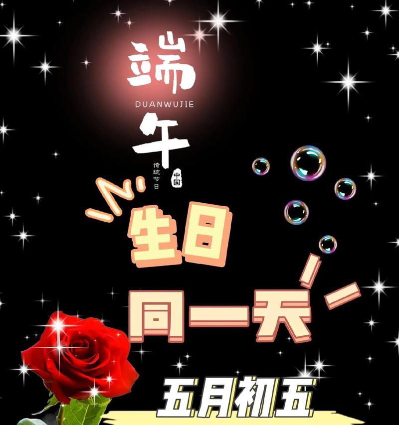 端午节宝贝的生日怎么写祝福（《粽叶飘香，童心端午》）
