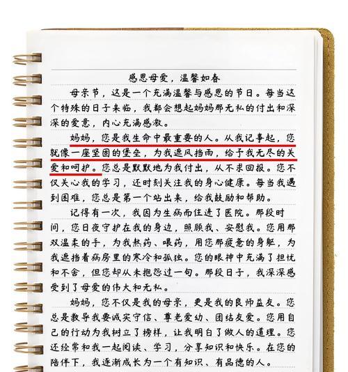 关于母亲节作文开头怎么写（《母爱如春，花开不败》）