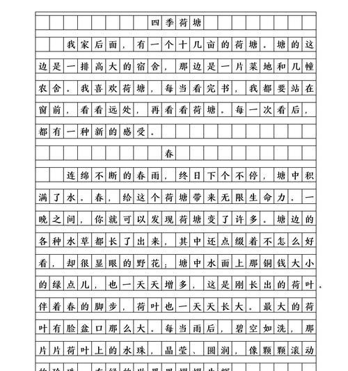 立夏的景色作文怎么写？（《立夏时节的斑斓画卷》）