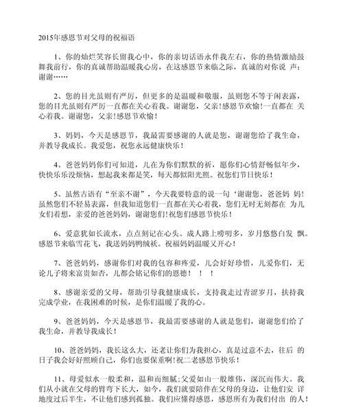 父亲节送给母亲的祝福语好句有哪些？（《孝心传家，母恩如海》）