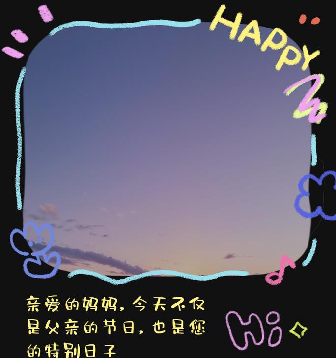 父亲节送给母亲的祝福语好句有哪些？（《孝心传家，母恩如海》）