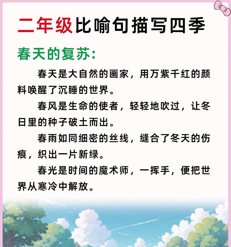 有关春去夏至到秋冬的句子的短句怎么写（《四季轮回·古意盎然》）