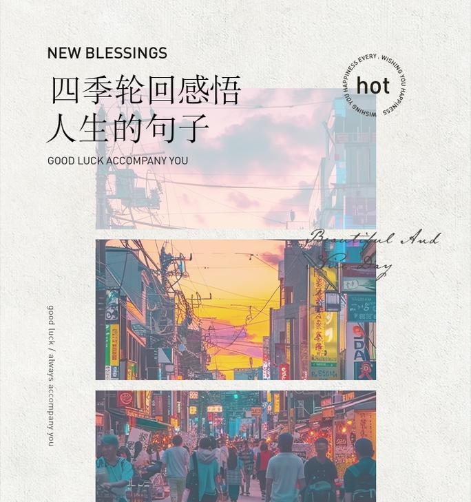 有关春去夏至到秋冬的句子的短句怎么写（《四季轮回·古意盎然》）