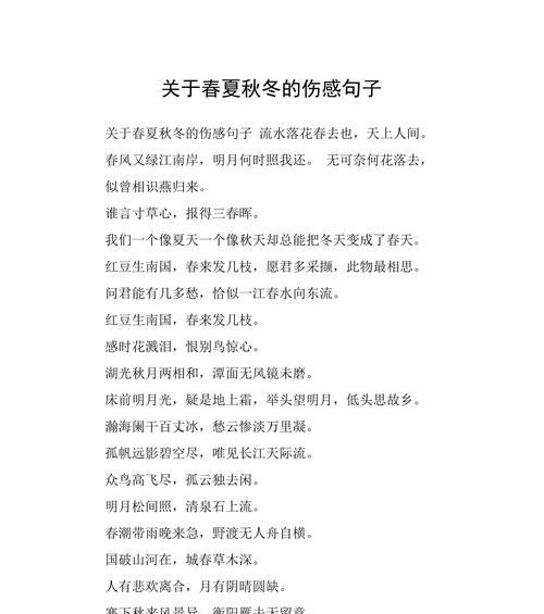 有关春去夏至到秋冬的句子的短句怎么写（《四季轮回·古意盎然》）