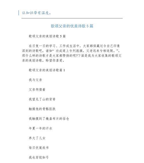 以父亲节作文用古诗来写为话题的作文怎么写（《墨香情深——父亲节的诗韵》）