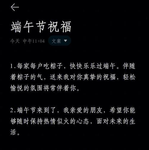 端午节斜音祝福语好句有哪些？（《粽香情深：端午斜音传千年》）