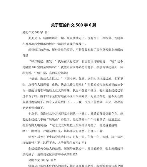 烧夏是什么意思（《立夏饭前的家常话》）