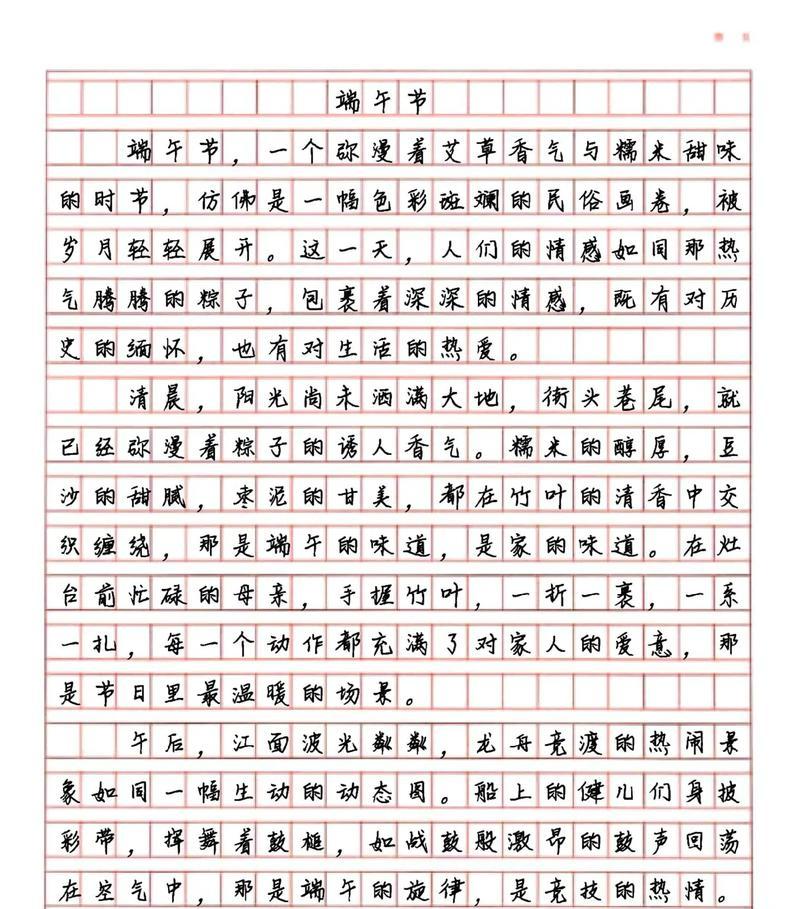 端午节拉的作文作文怎么写？（《粽子情缘》）