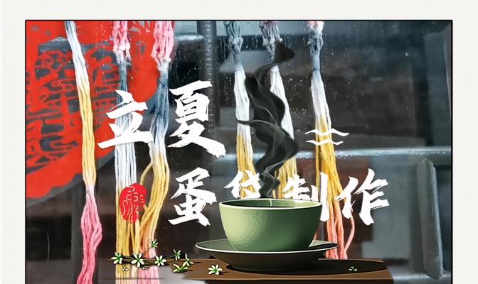立夏编织红绳蛋的祝福语有哪些好句？（《红线系春，立夏传情》）