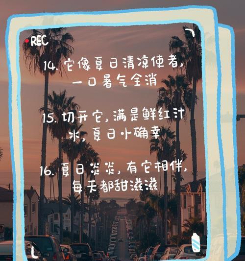 夏至文案中如何用好句形容西瓜？（《夏至瓜甜翠影长：翠玉夏意的诗词篇章》）