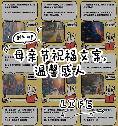 小猪妈妈怎么写（《母恩似海，猪子情深：颂母亲节》）