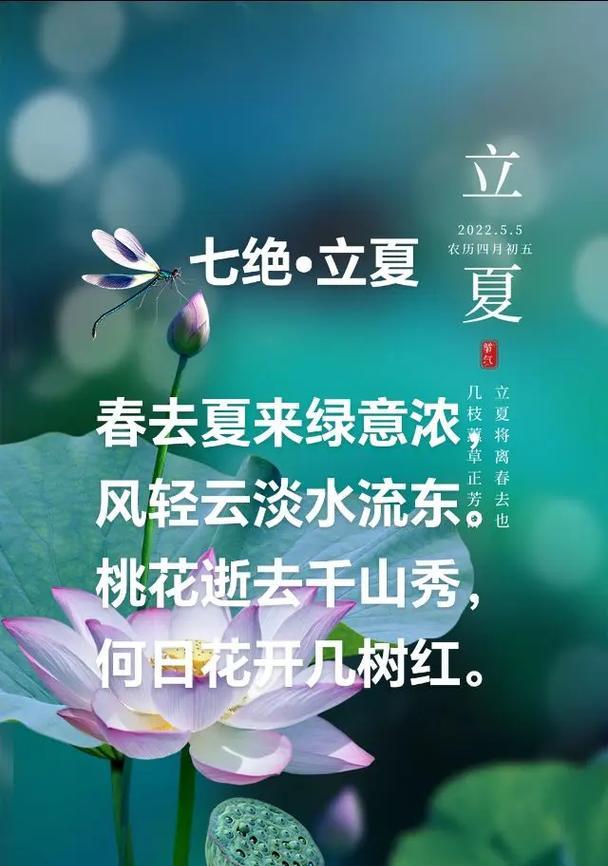 立夏时节如何用好句描写风景？（《立夏：翠意盎然话流年》）