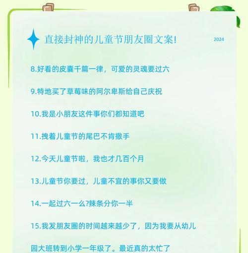 儿童节发什么朋友圈好？（《童梦绘华章：儿童节里的古风雅趣》）