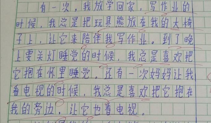 以小熊的儿童节作文为话题的作文怎么写（《童心未泯，熊抱六一》）