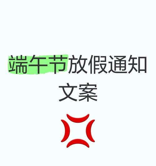 关于端午节通知怎么写（《端午风情：龙舟竞渡，粽香满人间》）