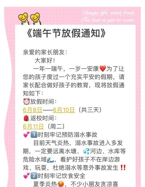 关于端午节通知怎么写（《端午风情：龙舟竞渡，粽香满人间》）