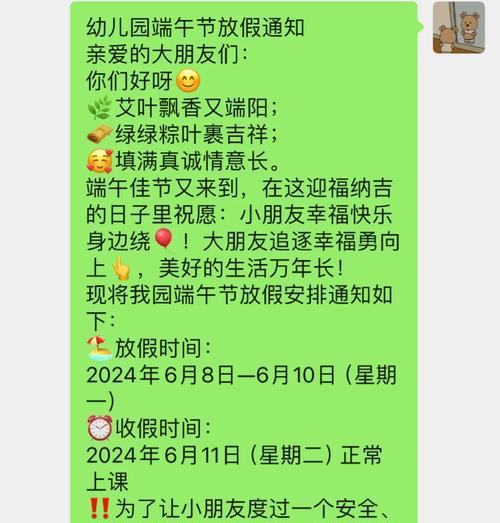 关于端午节通知怎么写（《端午风情：龙舟竞渡，粽香满人间》）