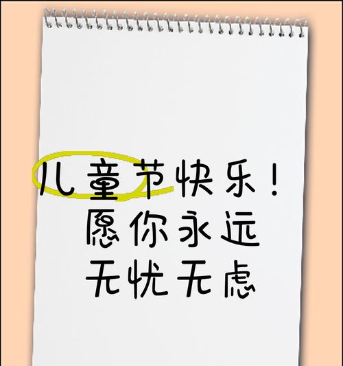 儿童节怎么给客户发祝福（《童心绘夏·六一雅颂》）