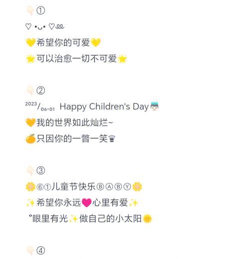 儿童节怎么给客户发祝福（《童心绘夏·六一雅颂》）