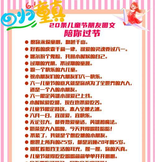 儿童节怎么给客户发祝福（《童心绘夏·六一雅颂》）