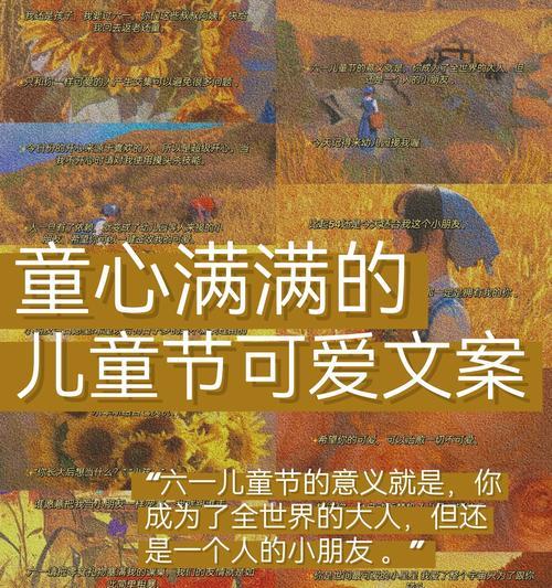 儿童节如何用心表达？（童心未泯，节味犹存——以心绘儿童节）